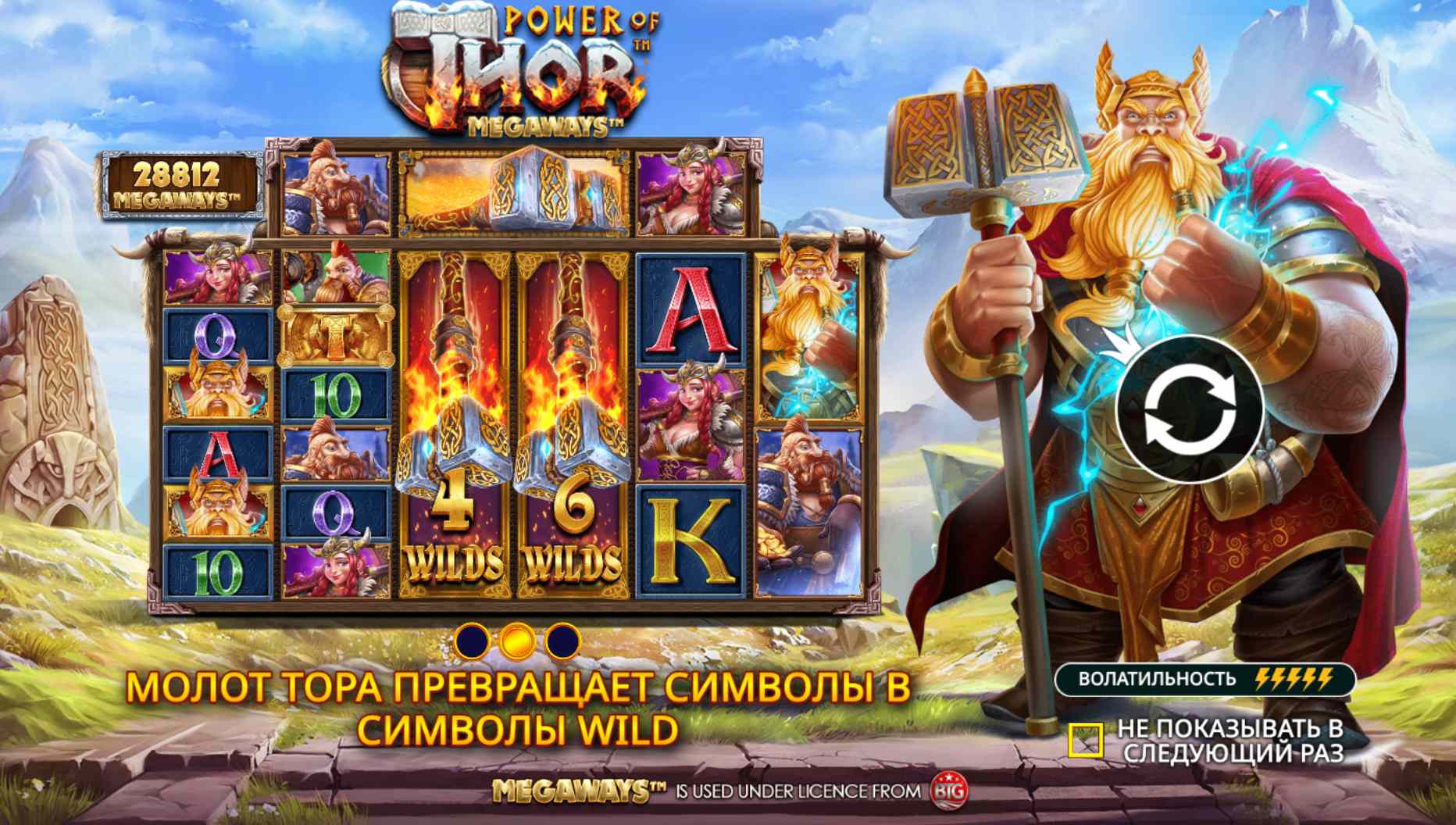 Power of Thor Megaways demo слот – Pragmatic Play