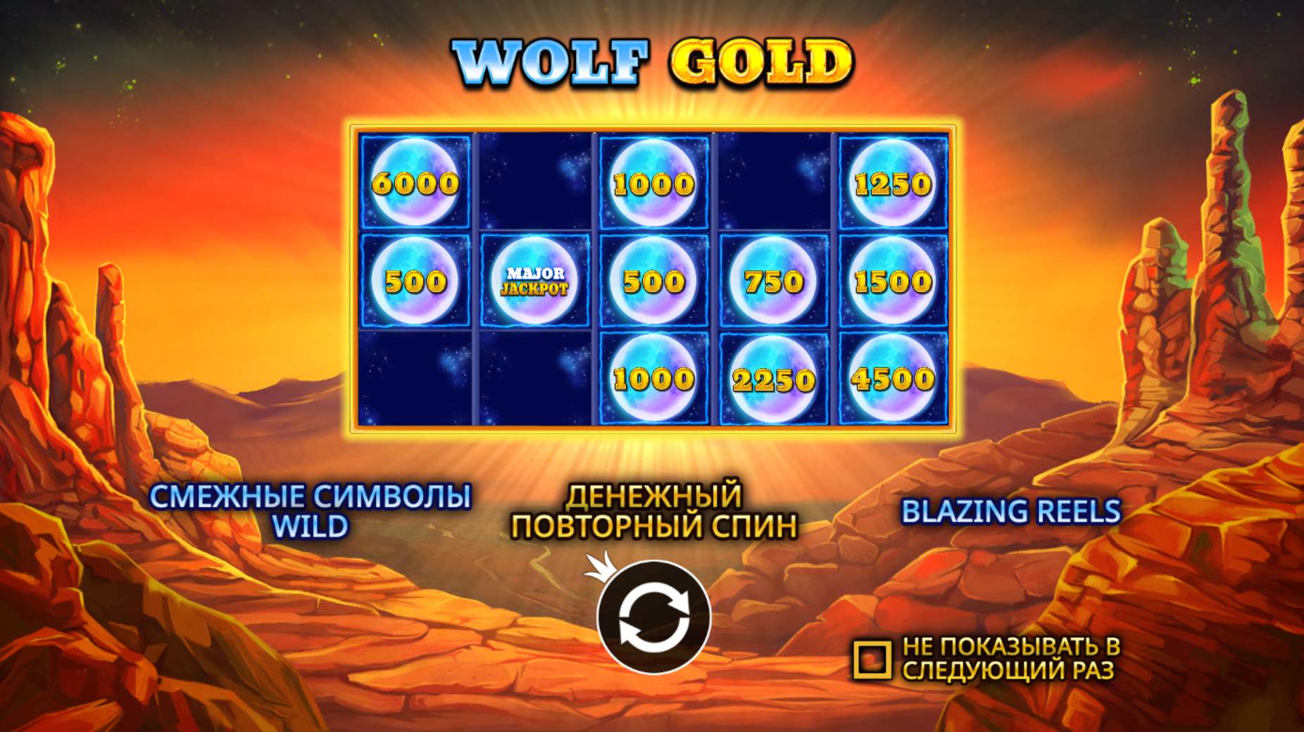 Wolf Gold слот – демо и ревю